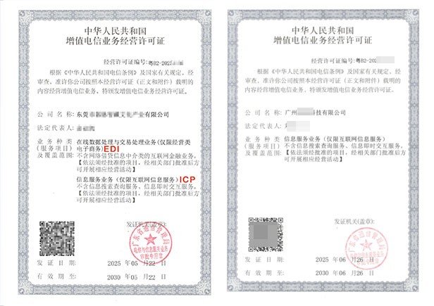 icp许可证2.jpg